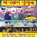 가족뮤지컬 호두까기인형 이미지