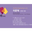 한스타일엔지니어링