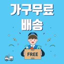 기장군청(기장대로)(좌)(청강리 3-3) | 기장가구아울렛 델마퍼니처스토어 기장현대아파트 가구배송후기