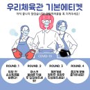 대구 복싱다이어트클럽 화원점 이미지