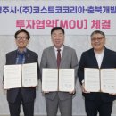 ㈜코스트코 코리아 이미지