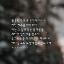 [히브리서 12:2] 믿음의 주요 또 온전케 하시는 이인 예수를 바라보자 저는 그 앞에 있는 즐거움을 위하여 십자가를 참으사 이미지