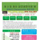 브라보골프 이미지