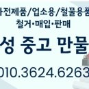 대박중고가전 이미지