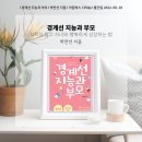 장애자녀와 함께 긍정교육실천으로 성장해가는 가족(2) | [경계선 지능과 부모] part 2. 부모의 마음 : 지치지 않고 자녀와 행복하게 성장하는 법