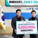 씨에이치푸드 이미지
