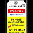 원주오늘은해물칼국수&해물찜 이미지