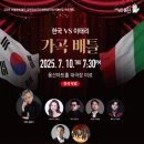 상주단체 육성지원사업 가곡 배틀 「한국가곡 VS 이태리가곡」 티스토리