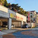 진부령 한증막 이미지