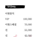 이현참치
