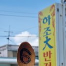 인생반점 이미지