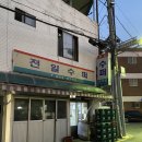 일번지슈퍼 이미지