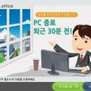 오피스솔루션주 이미지