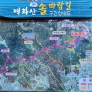 백화산입구(삭선리) 네이버블로그