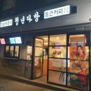 청년떡볶이 이미지