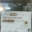 사평전통시장 | 단양 여행 중 안사면 후회할 인생 막걸리 도깨비술 구매 방법 맛 후기 도깨비 양조장 / 도깨비 술상회 주차