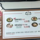 와촌식육식당왜관점
