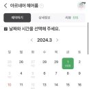 아르네어 헤어룸