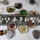 한양소쿠리밥상 이미지