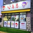 소사탕후루 이미지