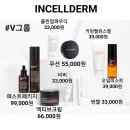 피부미인인셀덤 이미지