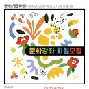 동아문화센터