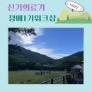 (주)지리산청계수련원 네이버블로그
