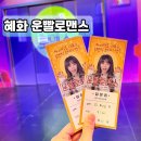 컬쳐씨어터 | 대학로 혜화 연극 운빨로맨스 로코 / 컬쳐씨어터 2월 이벤트