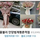파리바게뜨평촌역점