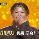 이예지