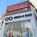세컨페이스 온천점 이미지