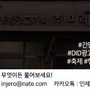 주식회사 노리마루 이미지