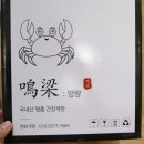 비엔에프코퍼레이션 | 명량간장게장 짜지 않고 맛있는 1등급 알배기 암꽃게 밥도둑