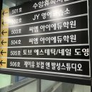 서영 에스테틱 | 인천속눈썹펌 아라역 속눈썹펌 대박 잘되고온 ‘토브에스테틱’ 후기