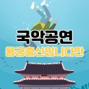 군포시문화예술회관(수리홀,철쭉홀) 이미지