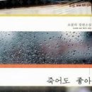 죽어도좋아/쇼콜라/가하(로맨스)/2012-02-07 이미지