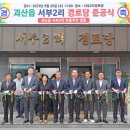 서부2리 이미지