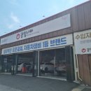 공임나라(옥정점) 이미지