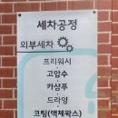 한박사 손세차 네이버블로그