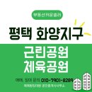 화양지구공인중개사사무소 이미지