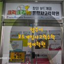 크리크리창의보드사고력학원 이미지