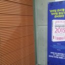 [모바일트렌드 2015 - 정리(1)] 저자강연회 후기 - 온/오프라인의 경계과 붕괴되는 옴니채널로의 변화