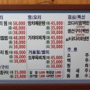 엄청난속초생선찜 이미지