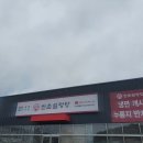 한촌설렁탕오산벌음점 이미지
