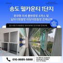 청해하우징 | 프로젝트 미세롤방충망 중대형 4개소 전체교체 및 슬라이딩 발수코팅 미세방충망 7개소 전체교체 시공후기