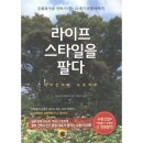 예스라이프 이미지