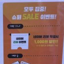점핑배틀강남 이미지