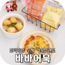 맛나수제어묵 네이버블로그