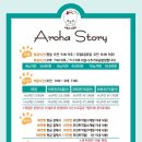 아로하스토리 이미지