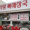 일산감자탕 이미지